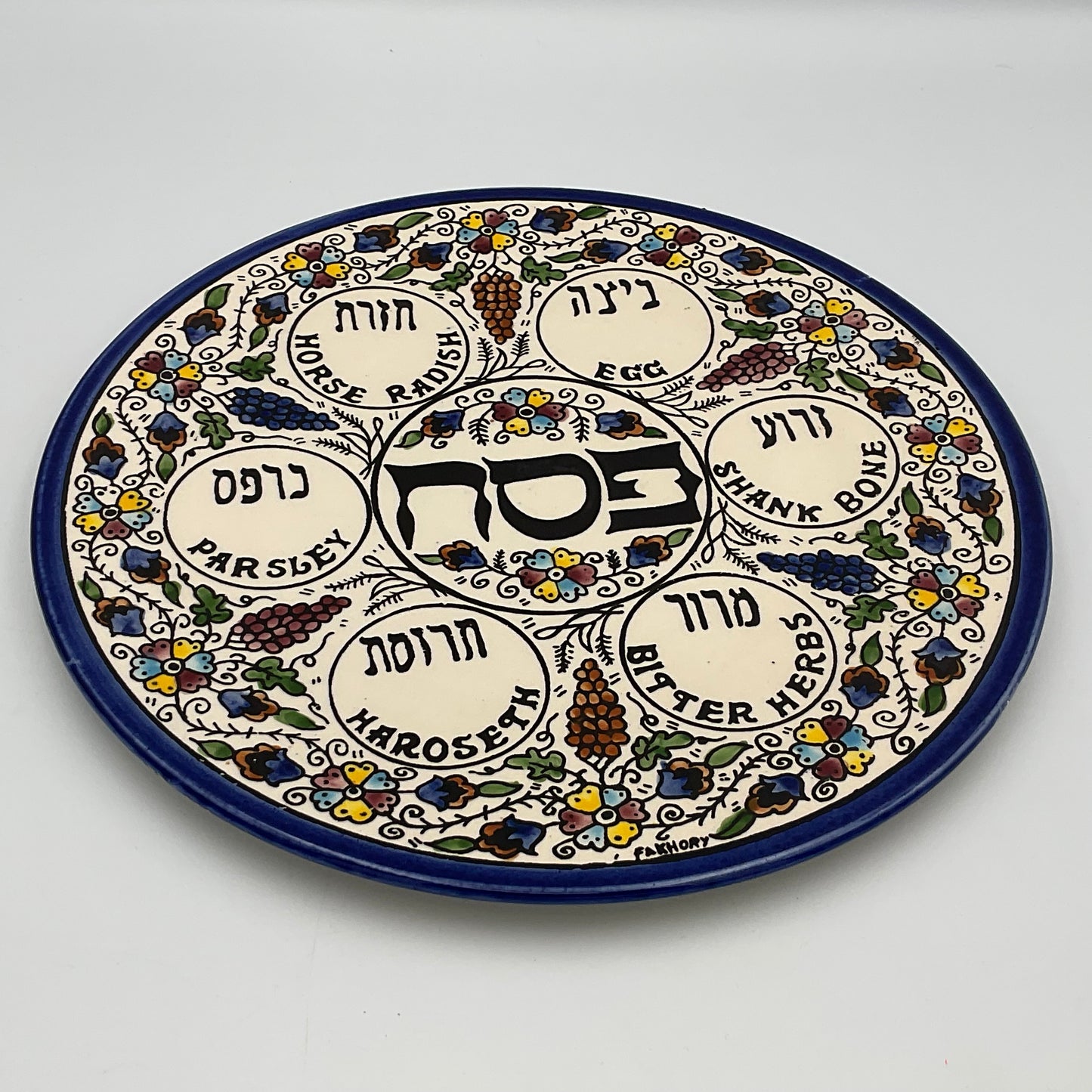 ELREADY- Holy Land Market Ceramic Passover Seder Plate