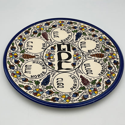 ELREADY- Holy Land Market Ceramic Passover Seder Plate