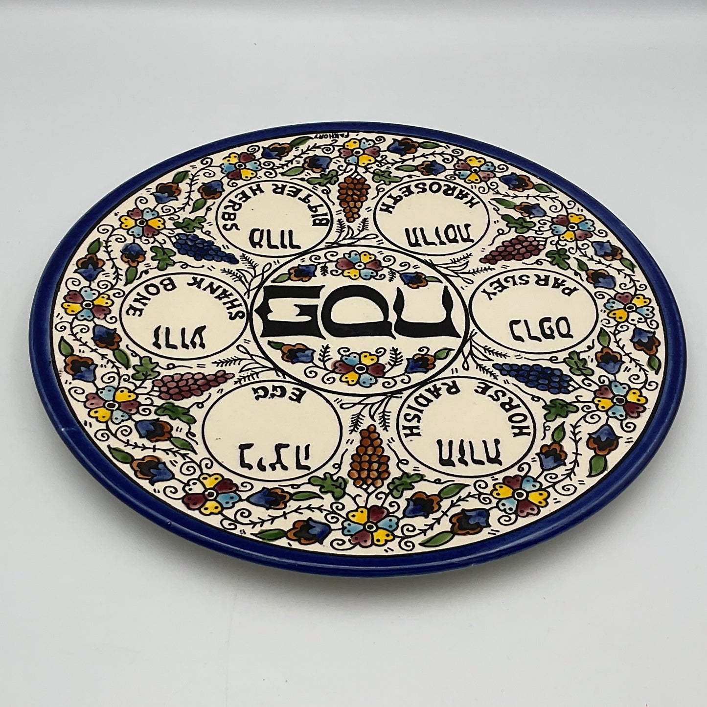 ELREADY- Holy Land Market Ceramic Passover Seder Plate