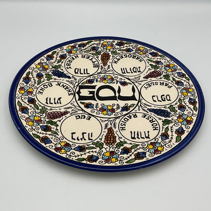 ELREADY- Holy Land Market Ceramic Passover Seder Plate
