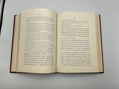 Seminal Academic Deep Red With Gold Text HardBook