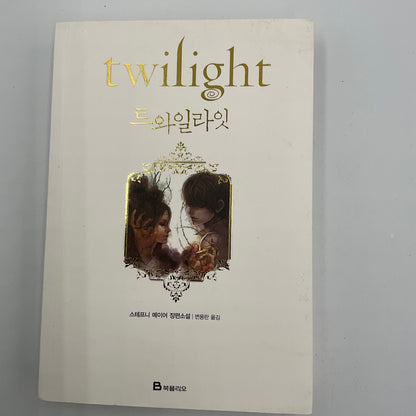 Korean Edition Of Twilight By Stephanie Meyer Paperback Book