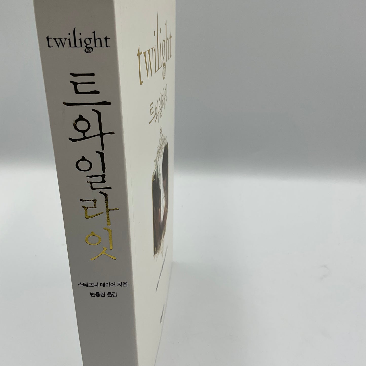 Korean Edition Of Twilight By Stephanie Meyer Paperback Book