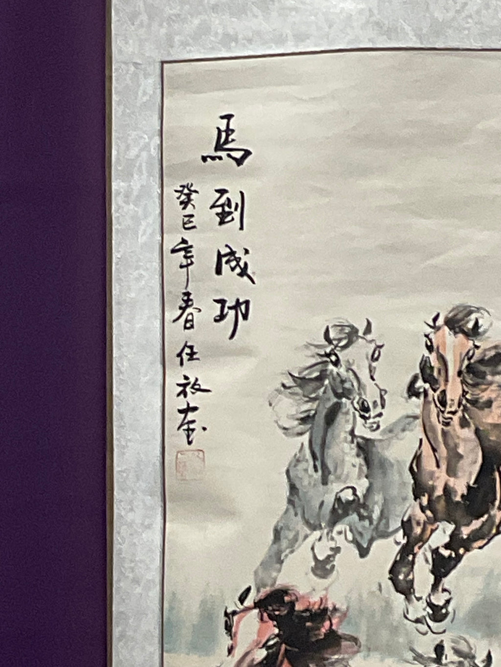 Chinese Silk Scroll The Eight Galloping Horses Ma Dao Cheng Gong