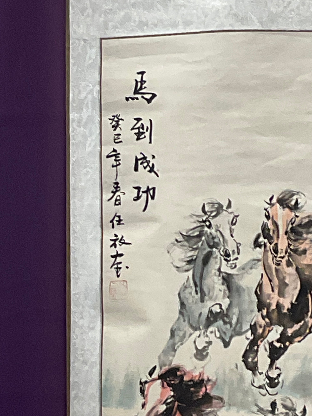 Chinese Silk Scroll The Eight Galloping Horses Ma Dao Cheng Gong
